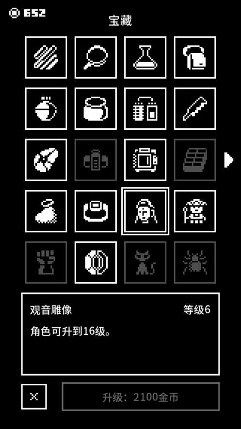 百鬼迷城图2