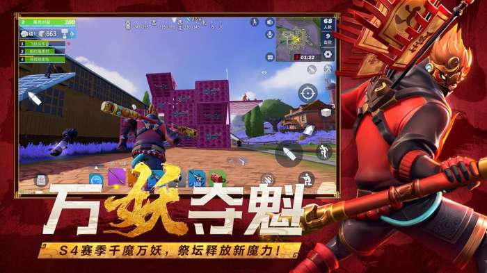 堡垒前线图4