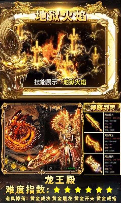 热血国度图5