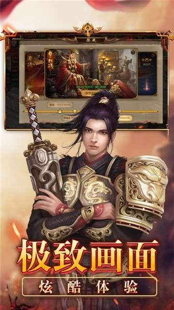 岁月征途单机版图4
