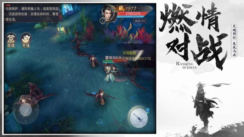 影子传说图3