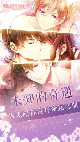 宫殿：100日公主图2