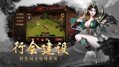 龙腾战记官网版图2