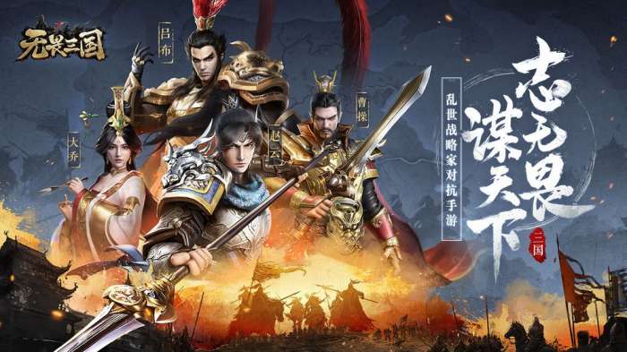 无畏三国图1