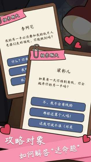 人生模拟器图1