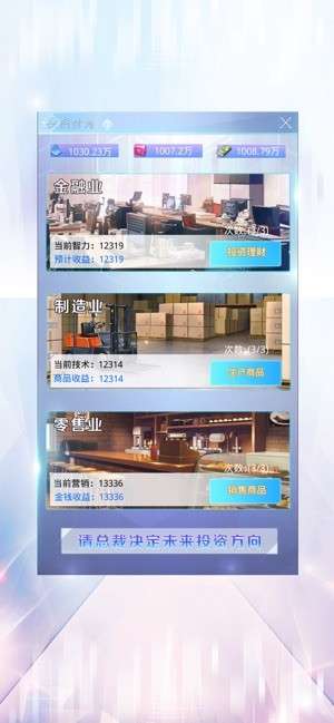 女神盟约之星级秘书图4