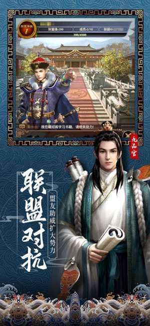 极品芝麻官图1