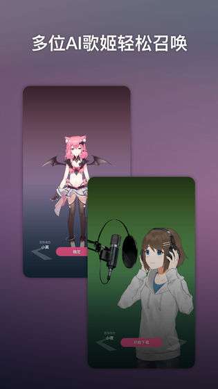 ACE虚拟歌姬图3