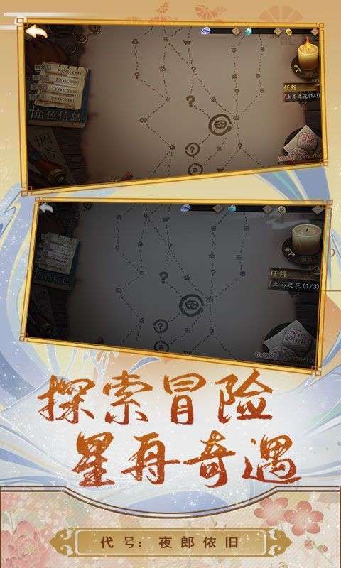 代号夜郎依旧图2