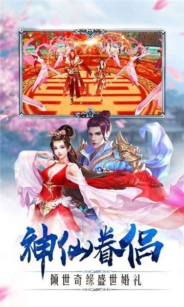 沧海仙途图4