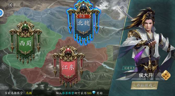 名将三国志图4