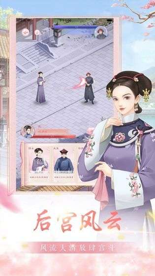 花之舞之两世欢图1