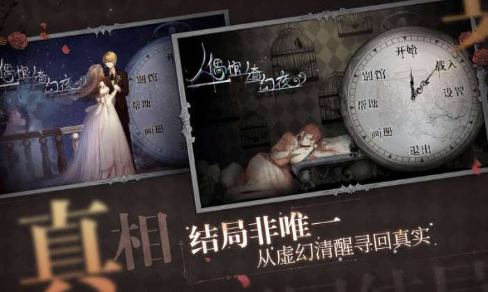 人偶馆绮幻夜图3