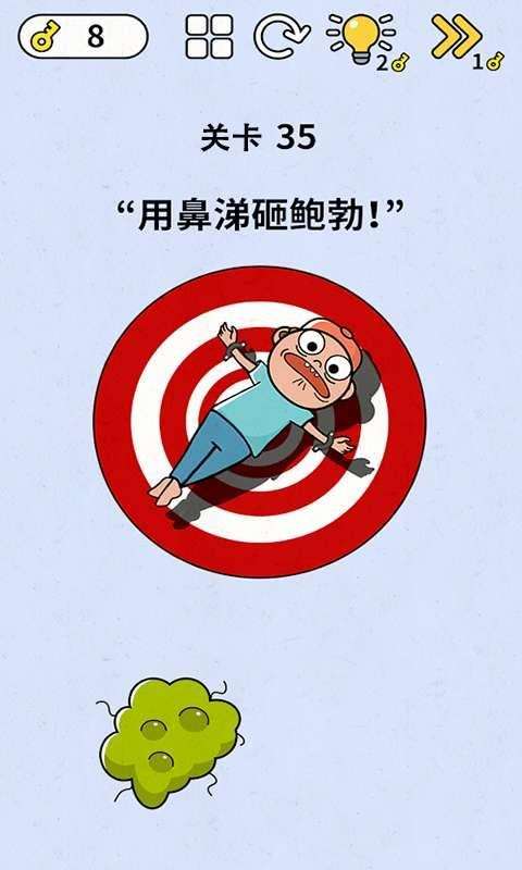 脑洞王者图1