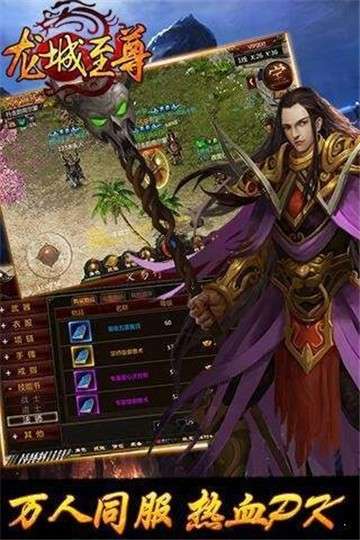龙城至尊图3