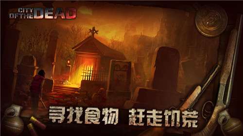 丧尸之城图1