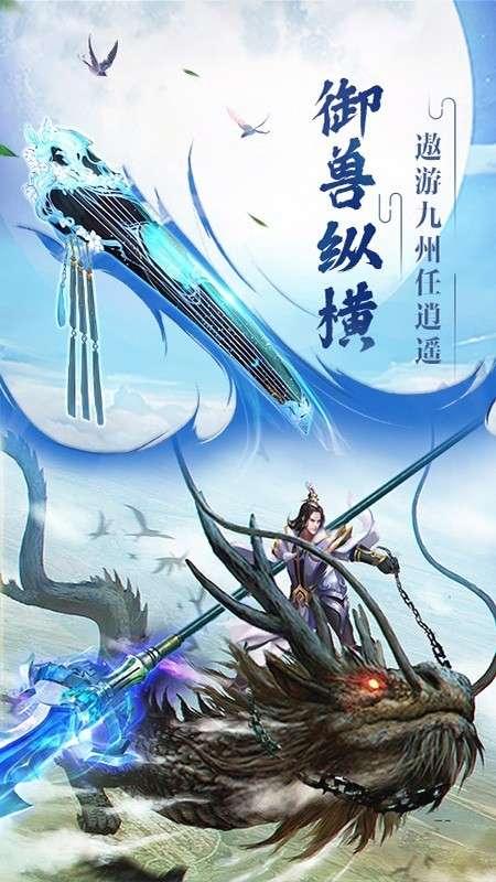 众神风云手游图1
