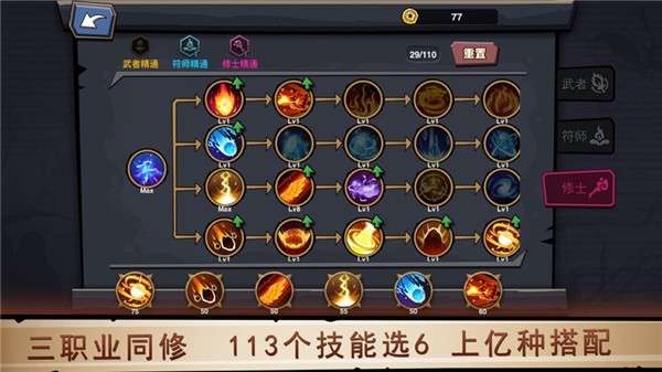 法师传奇3图1