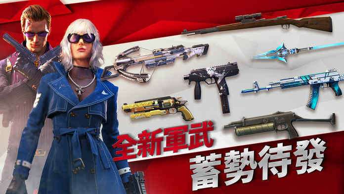 武装菁英图5