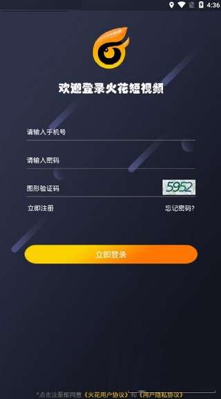 火花短视频图3