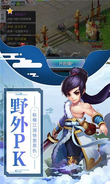 仙灵外传图3