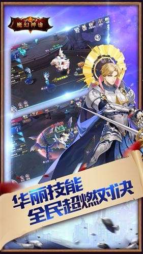魔幻神谕图4