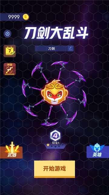 刀剑大乱斗图1