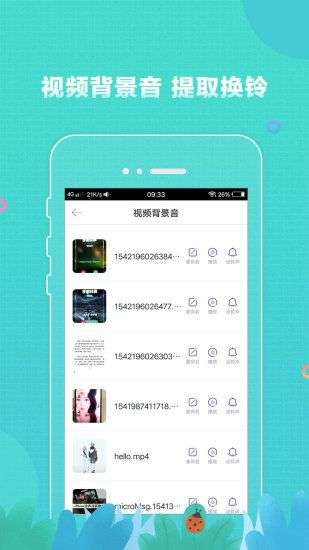 铃声大全图2