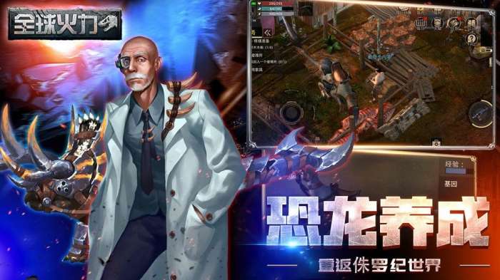 全球火力图4