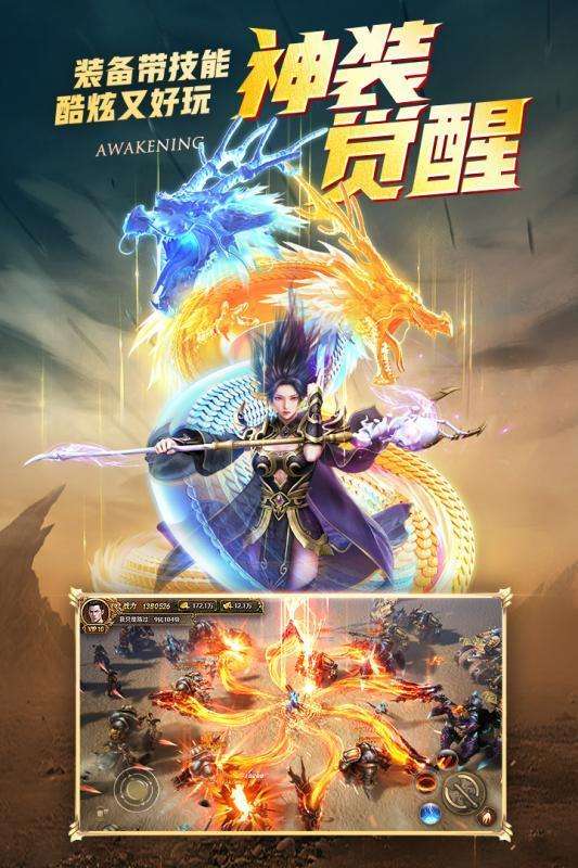 红月主宰单职业图1