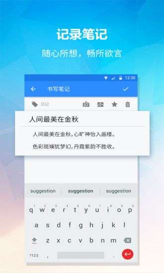 便签图3