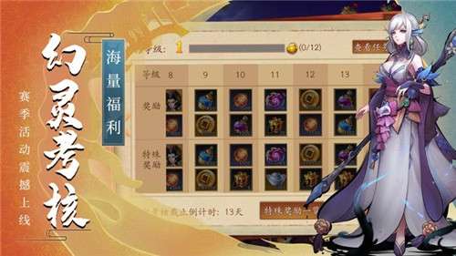 玄唐摄魂师图2