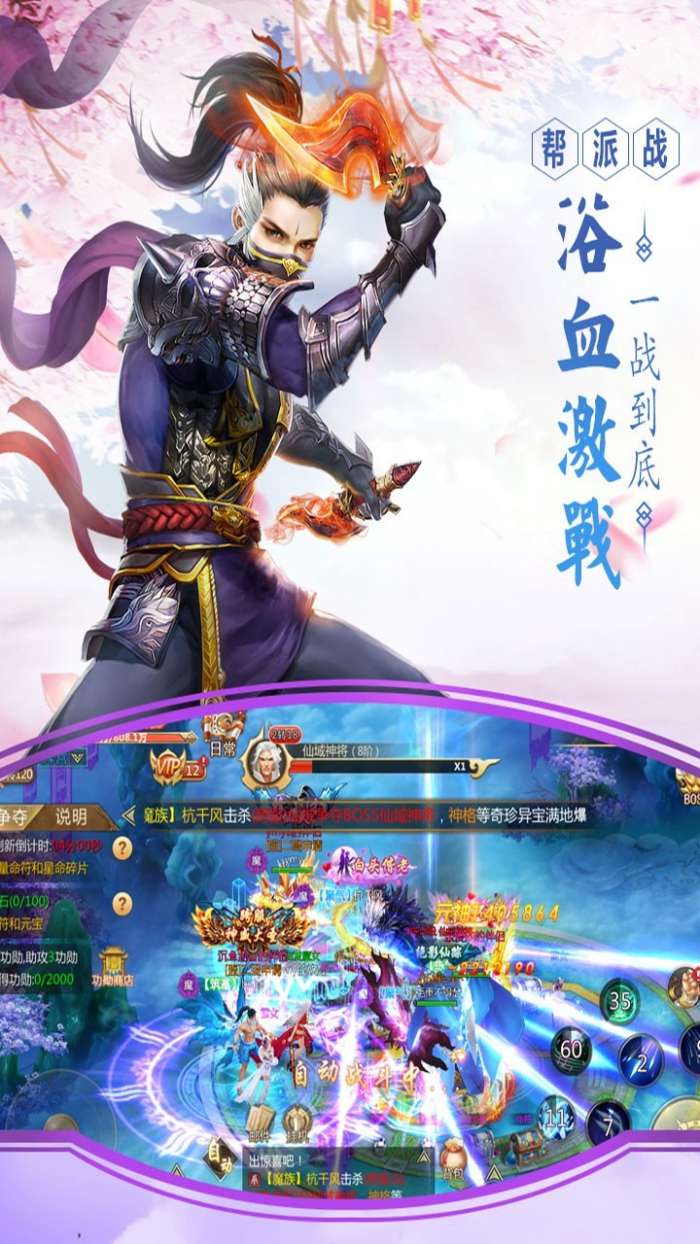 修仙世界ol图1