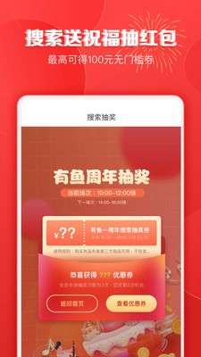 有品有鱼图1