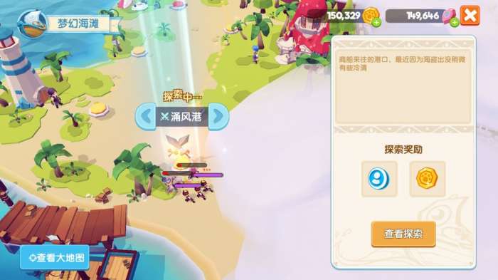 冒险者协会图3