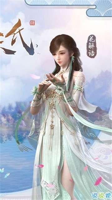 伏天氏群雄逐鹿图2