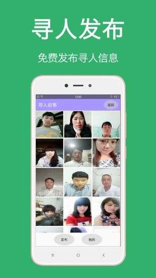 专业手机定位图3