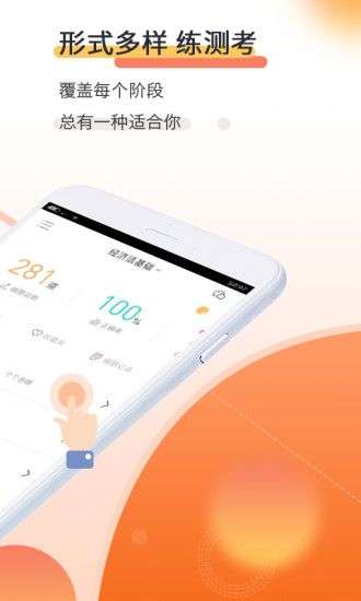 会计对题库图2