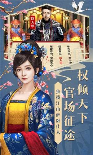 官人好坏图1