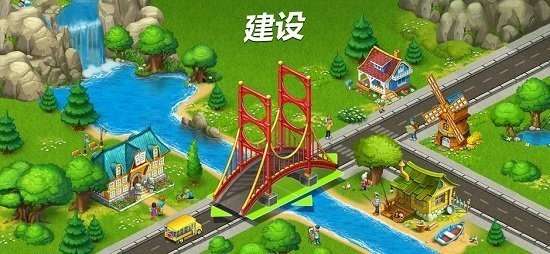 梦想小城镇图3