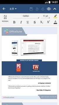 OfficeSuite7加强版图1