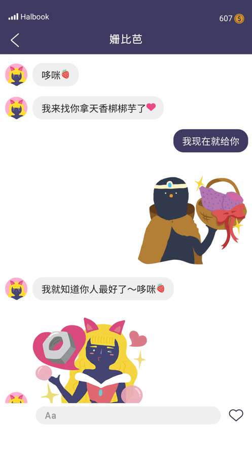 实况旅人图5