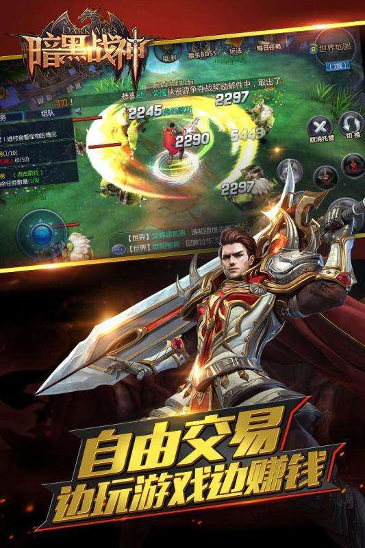 暗黑战神图3