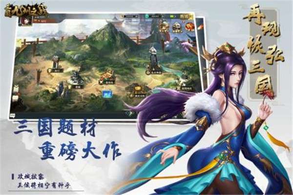 三国九州之战游戏图1