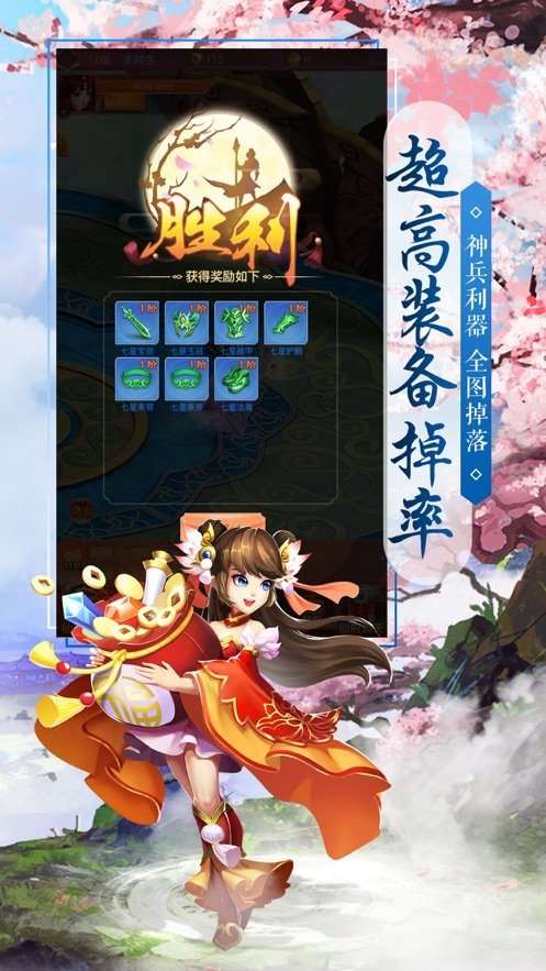 天运九仙手游图2