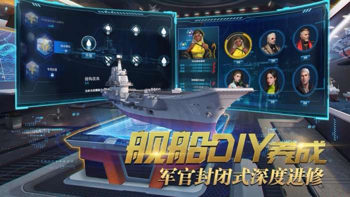海战崛起图2