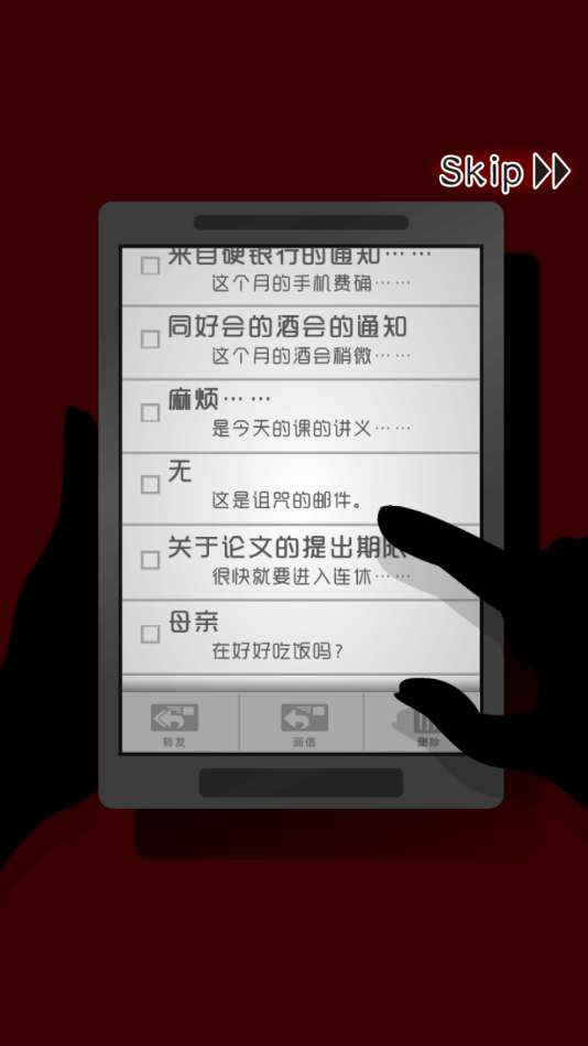 十三怪谈图2