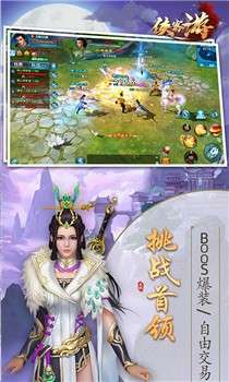 侠客游图3