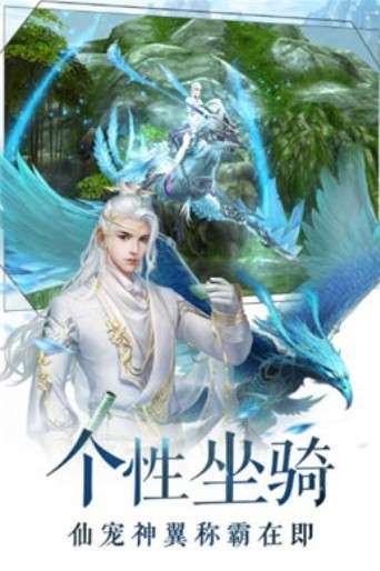 灵剑山盟图4