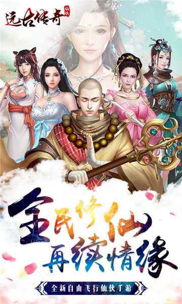 远古传奇华为版图2